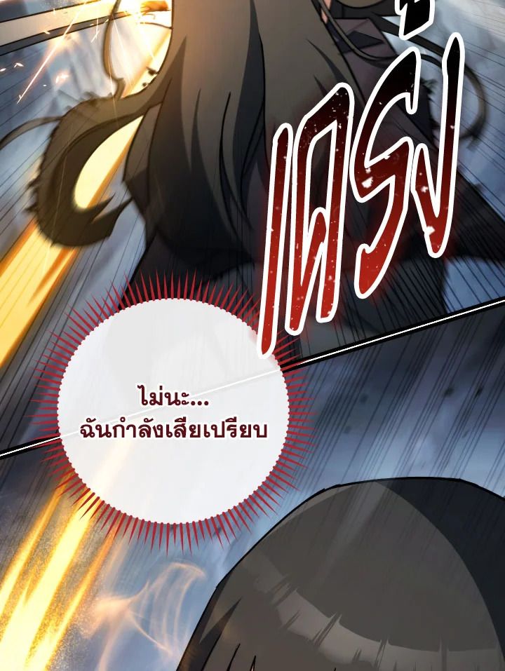 The Hero Returns ตอนที่ 77 page 135