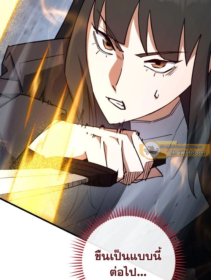 The Hero Returns ตอนที่ 77 page 136