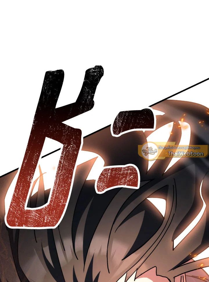 The Hero Returns ตอนที่ 77 page 141