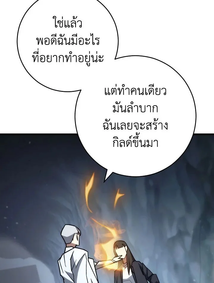 The Hero Returns ตอนที่ 78 page 1