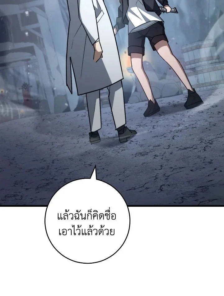 The Hero Returns ตอนที่ 78 page 2