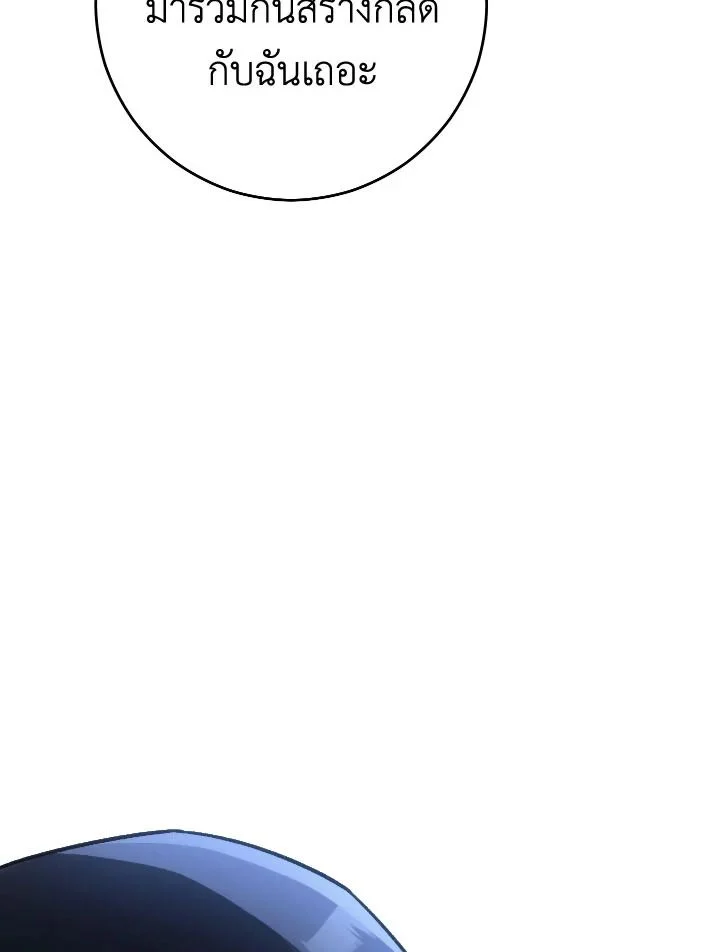 The Hero Returns ตอนที่ 78 page 7