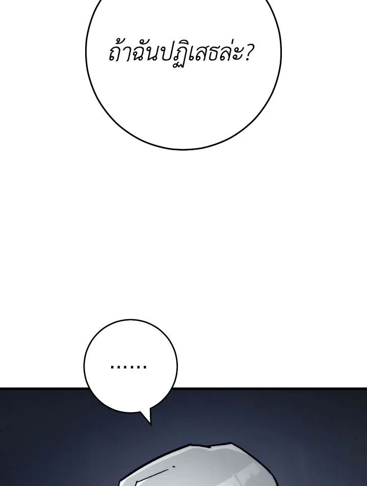 The Hero Returns ตอนที่ 78 page 9