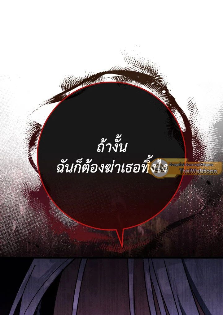 The Hero Returns ตอนที่ 78 page 11