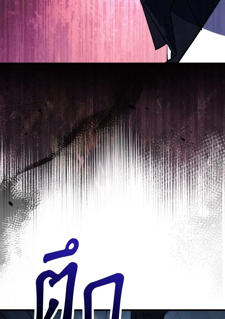 The Hero Returns ตอนที่ 78 page 13