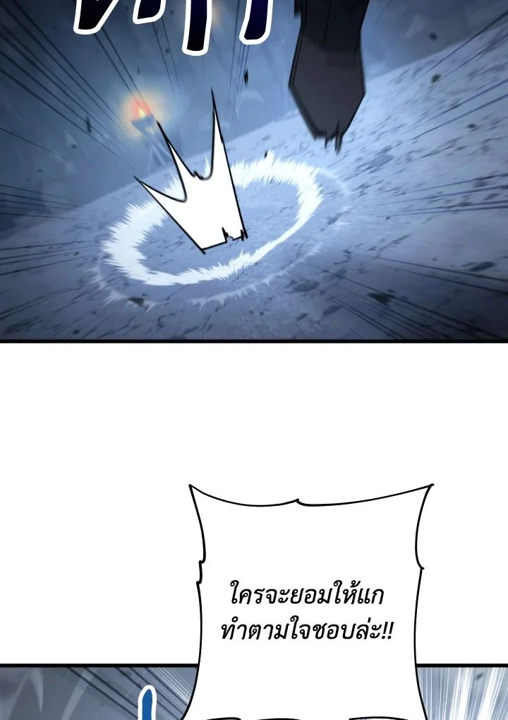 The Hero Returns ตอนที่ 78 page 14