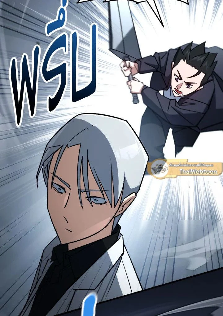 The Hero Returns ตอนที่ 78 page 15