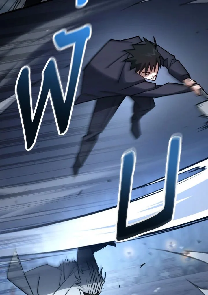 The Hero Returns ตอนที่ 78 page 16