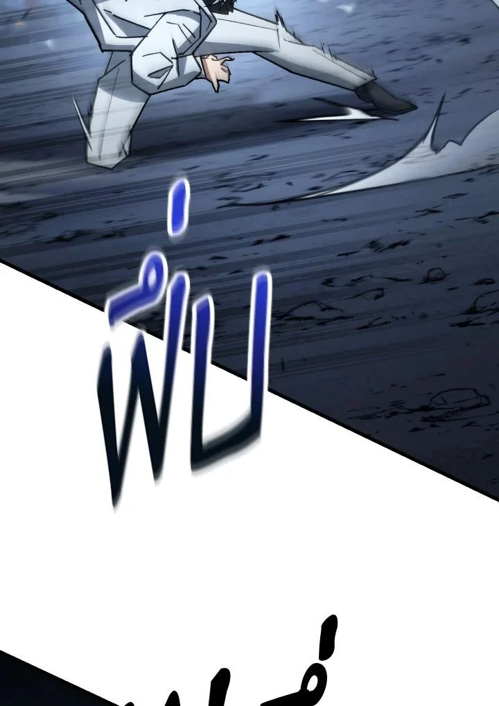 The Hero Returns ตอนที่ 78 page 17