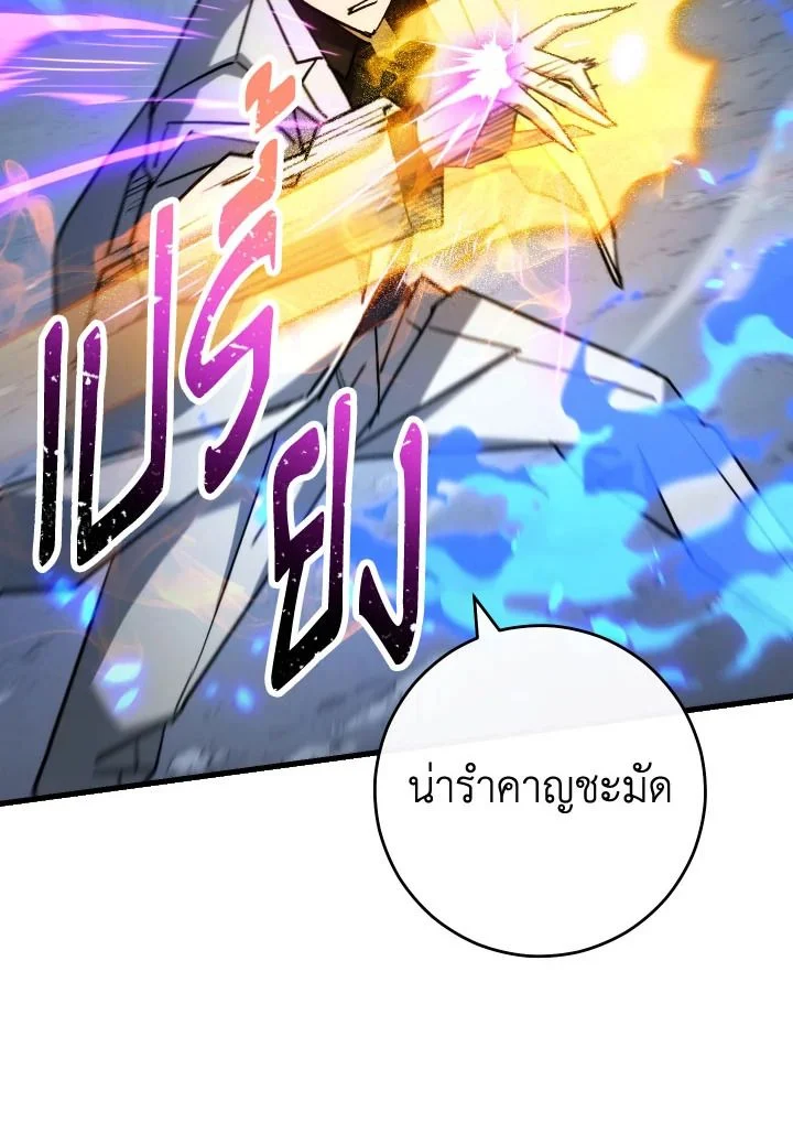 The Hero Returns ตอนที่ 78 page 20