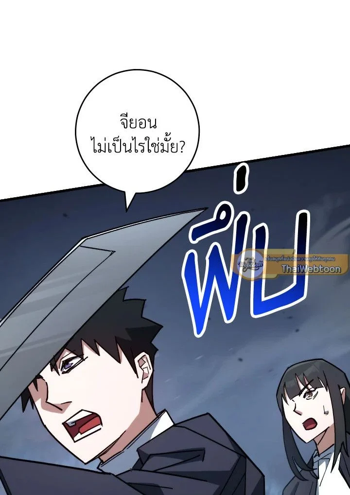 The Hero Returns ตอนที่ 78 page 21