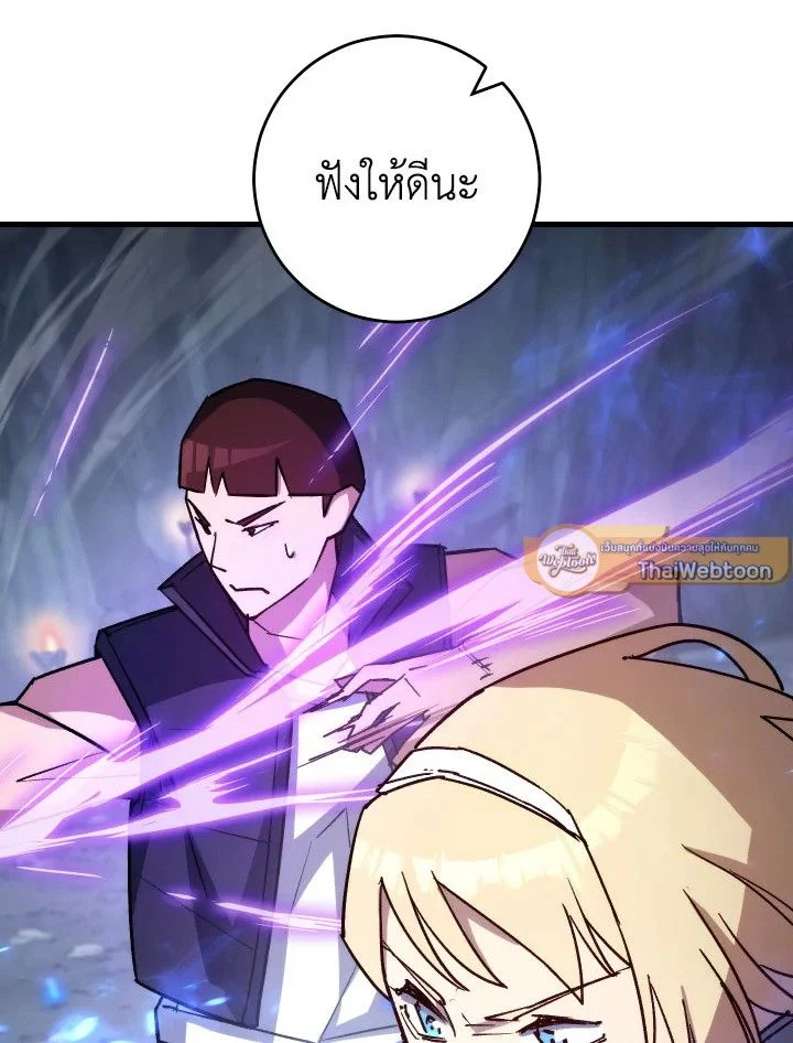 The Hero Returns ตอนที่ 78 page 25