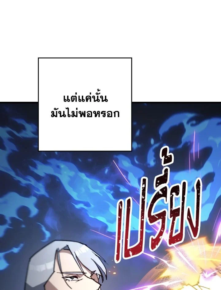 The Hero Returns ตอนที่ 78 page 27