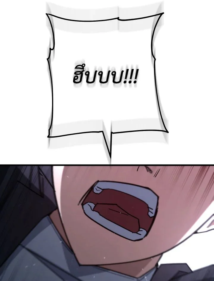 The Hero Returns ตอนที่ 78 page 29