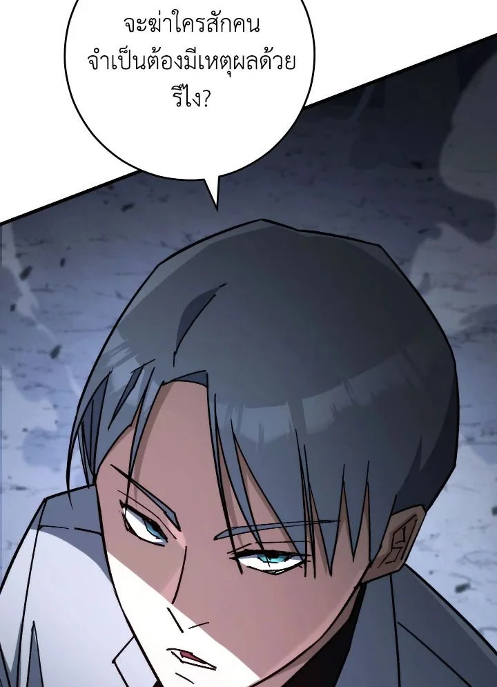 The Hero Returns ตอนที่ 78 page 35