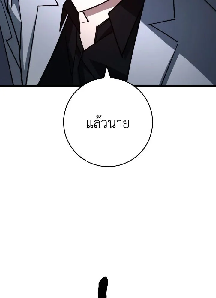 The Hero Returns ตอนที่ 78 page 36