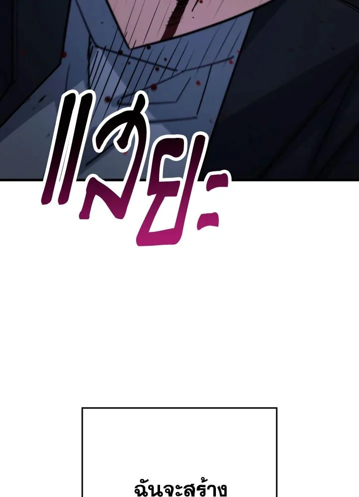 The Hero Returns ตอนที่ 78 page 41