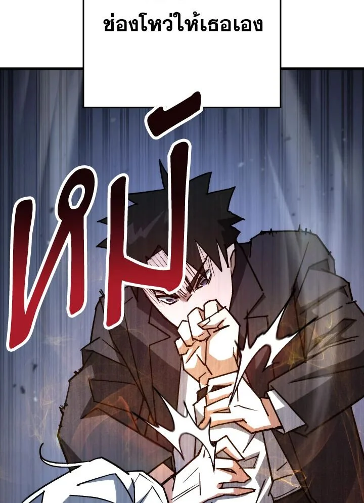 The Hero Returns ตอนที่ 78 page 42