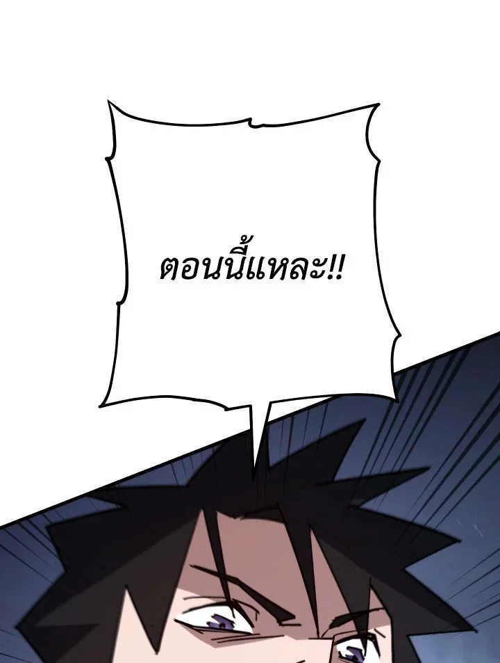 The Hero Returns ตอนที่ 78 page 44