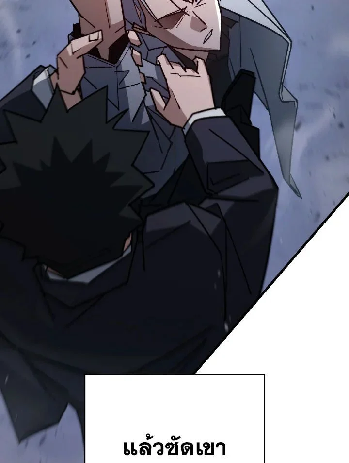 The Hero Returns ตอนที่ 78 page 48