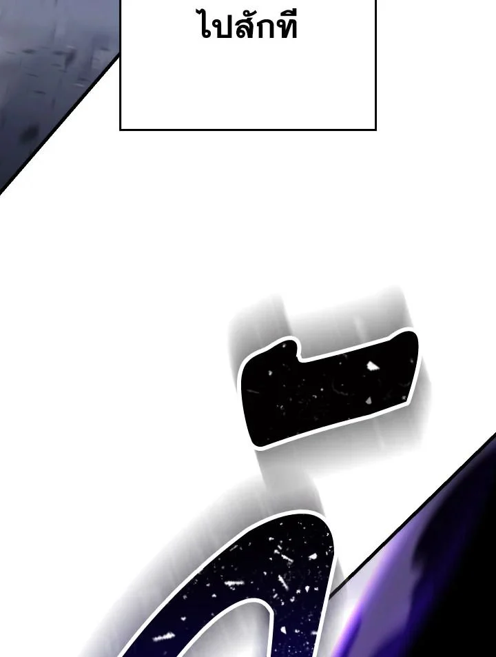 The Hero Returns ตอนที่ 78 page 49