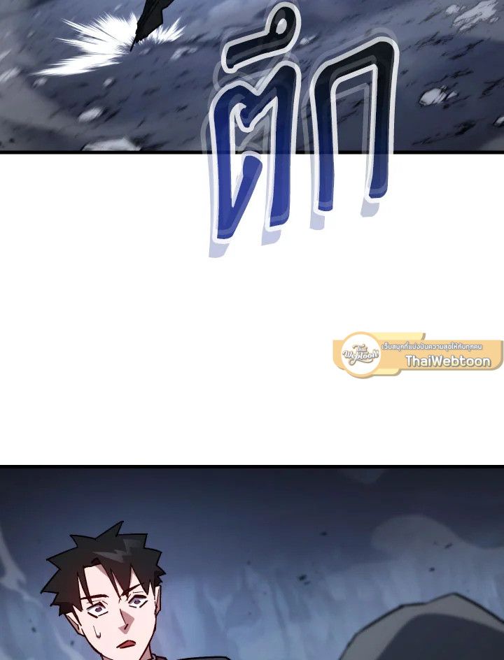 The Hero Returns ตอนที่ 78 page 54