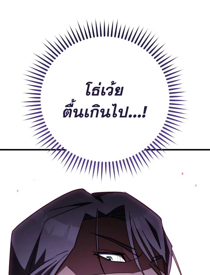 The Hero Returns ตอนที่ 78 page 57