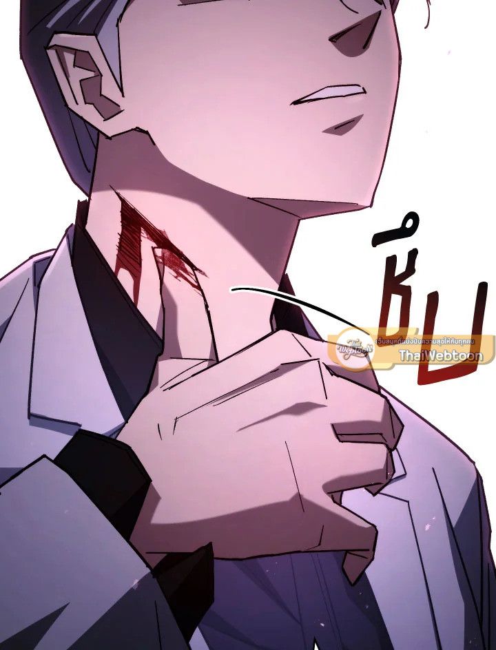 The Hero Returns ตอนที่ 78 page 58