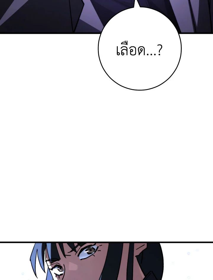 The Hero Returns ตอนที่ 78 page 59