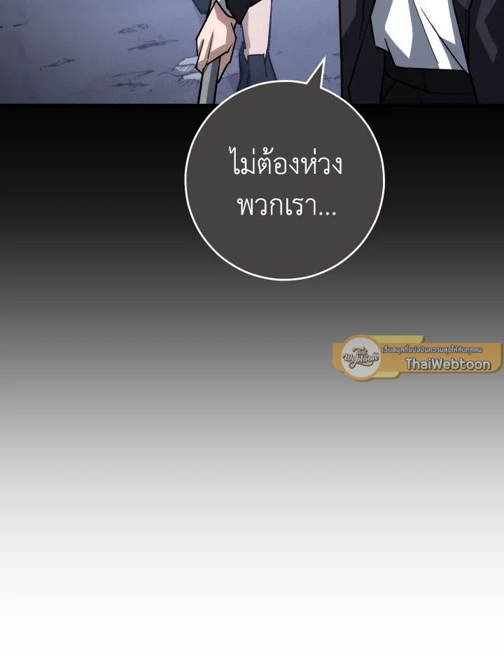 The Hero Returns ตอนที่ 78 page 62