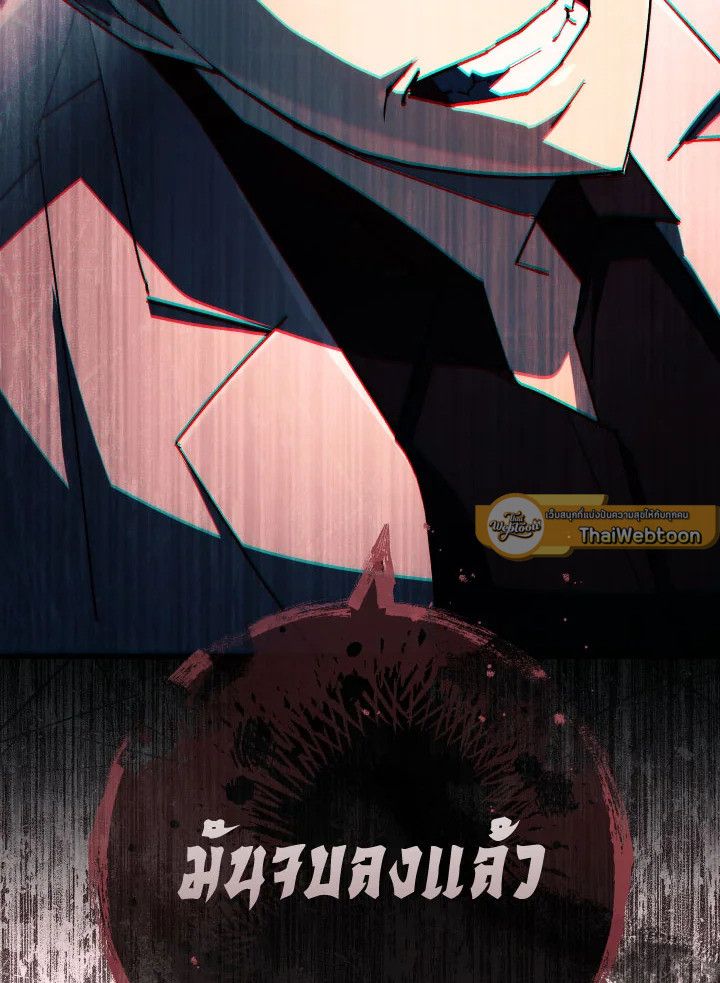 The Hero Returns ตอนที่ 78 page 75