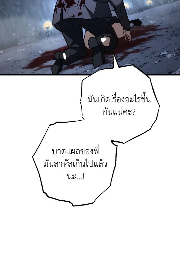 The Hero Returns ตอนที่ 78 page 89