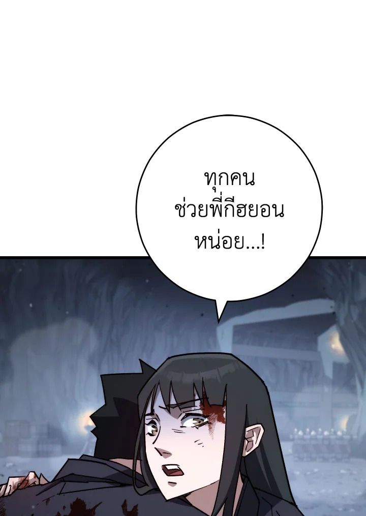 The Hero Returns ตอนที่ 78 page 90