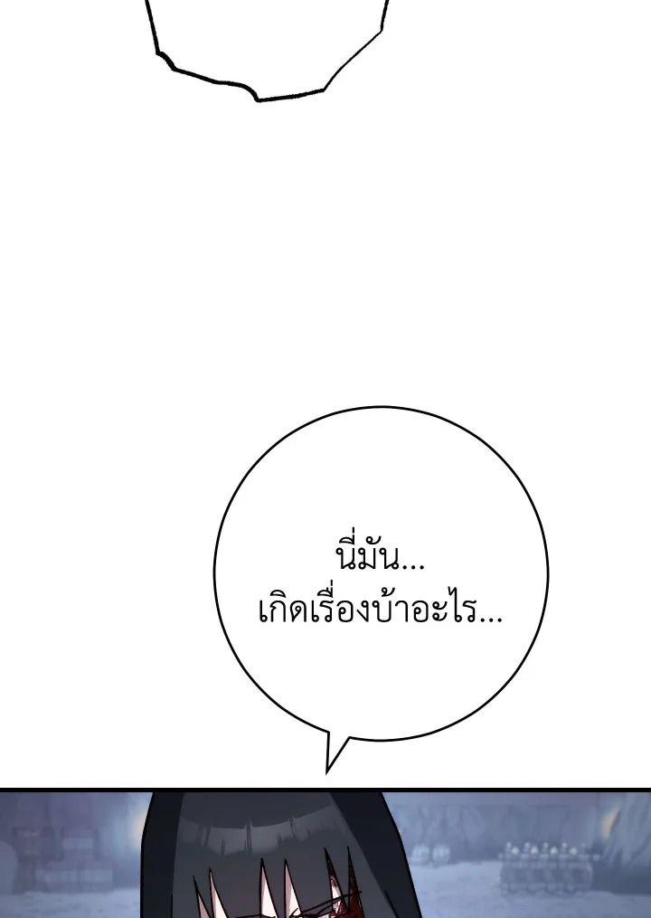 The Hero Returns ตอนที่ 78 page 96