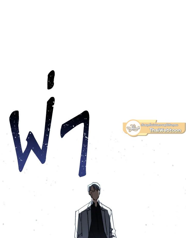 The Hero Returns ตอนที่ 78 page 101