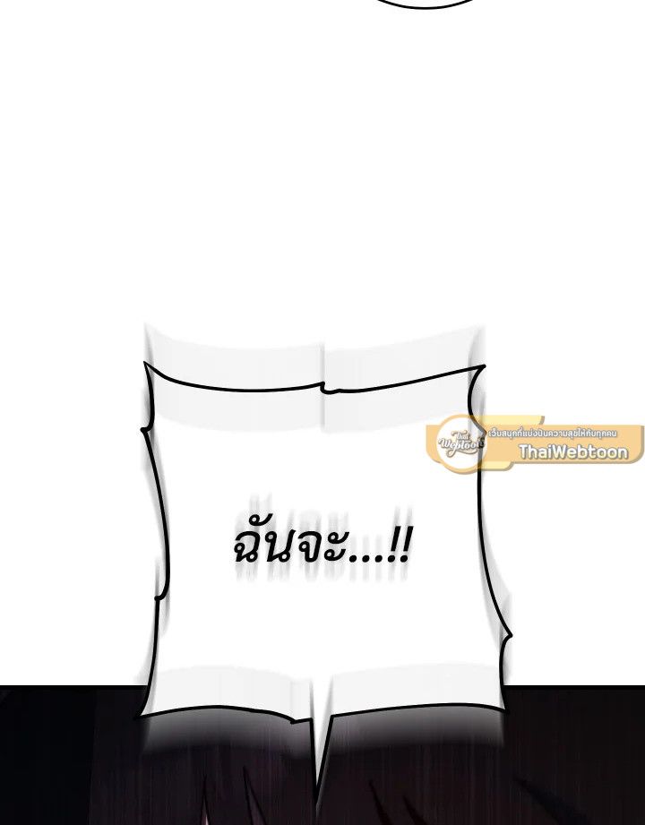 The Hero Returns ตอนที่ 78 page 105