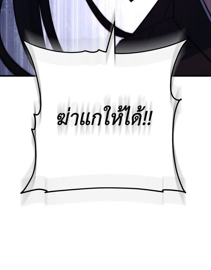 The Hero Returns ตอนที่ 78 page 107