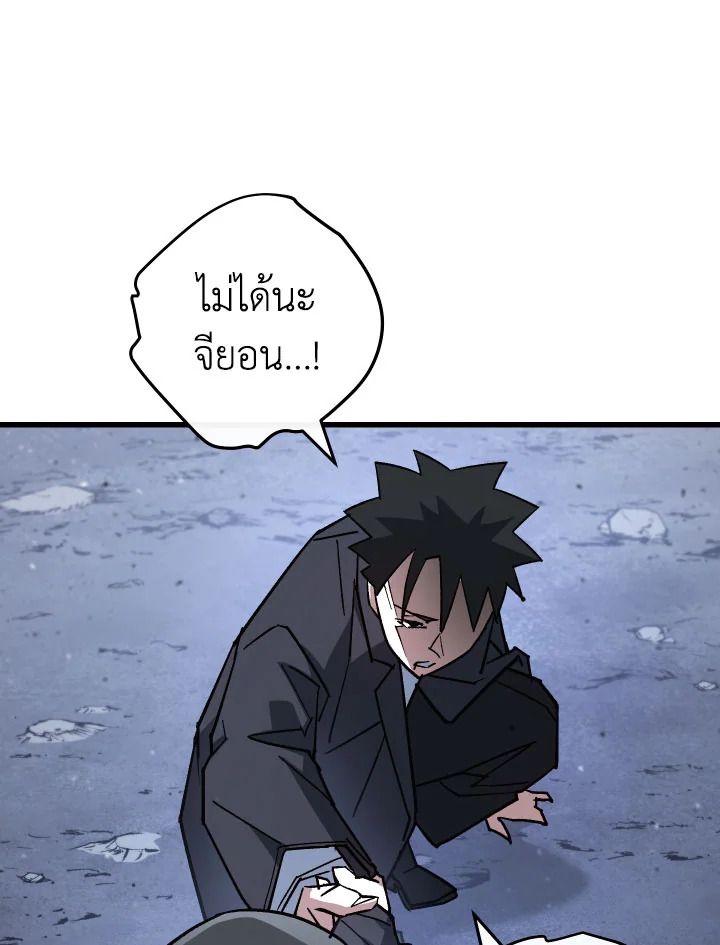 The Hero Returns ตอนที่ 78 page 109