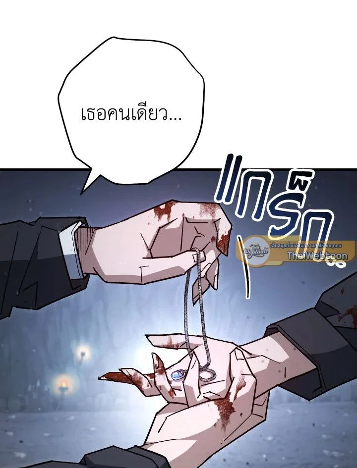 The Hero Returns ตอนที่ 78 page 111