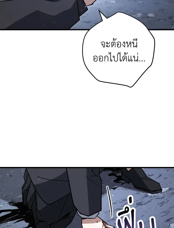 The Hero Returns ตอนที่ 78 page 112