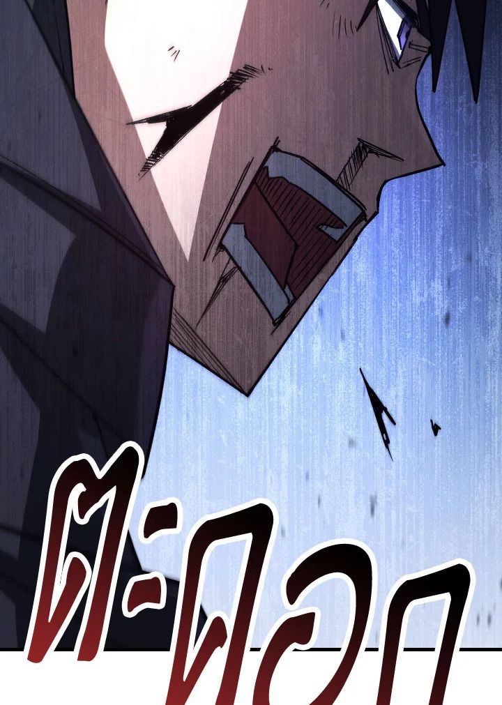 The Hero Returns ตอนที่ 78 page 120