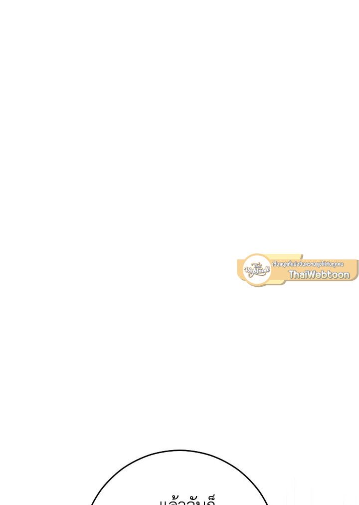 The Hero Returns ตอนที่ 78 page 126