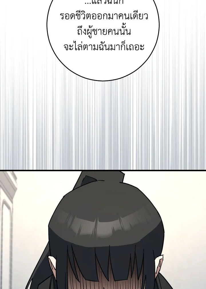 The Hero Returns ตอนที่ 78 page 127