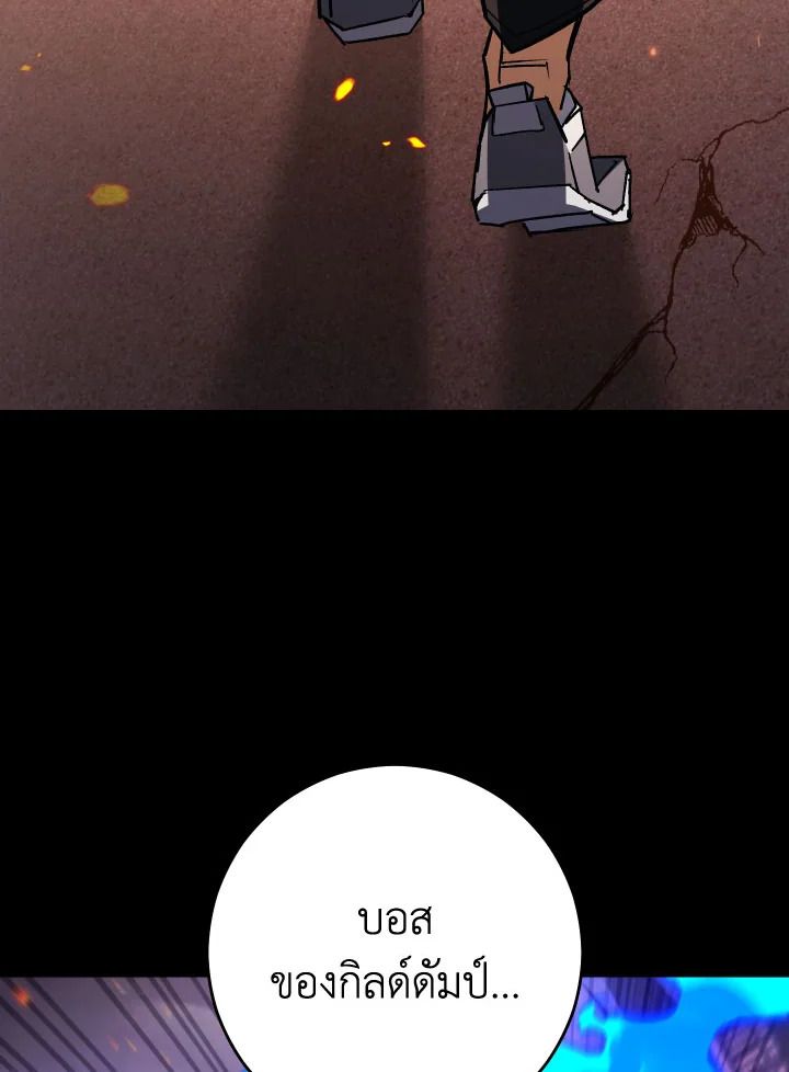 The Hero Returns ตอนที่ 78 page 138