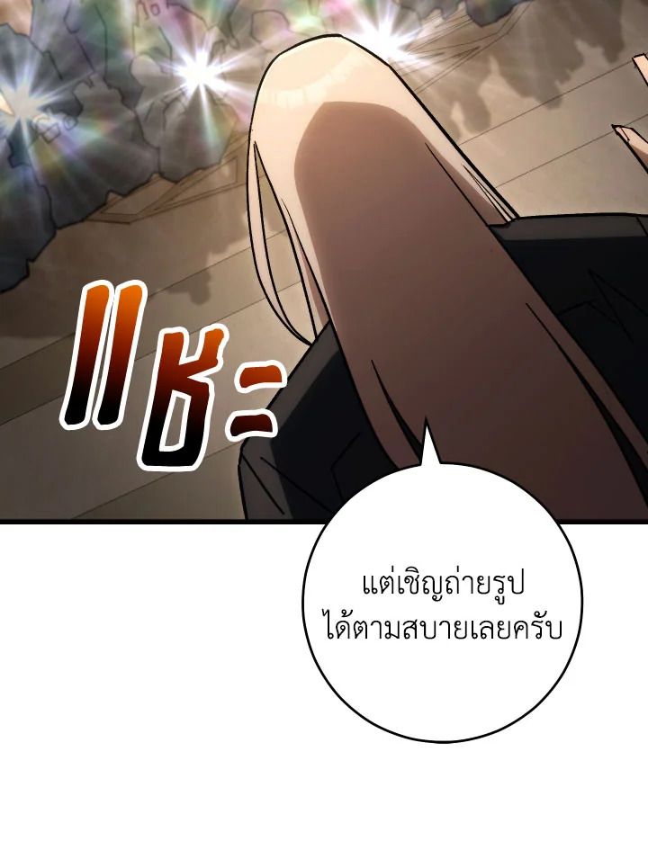 The Hero Returns ตอนที่ 78 page 149