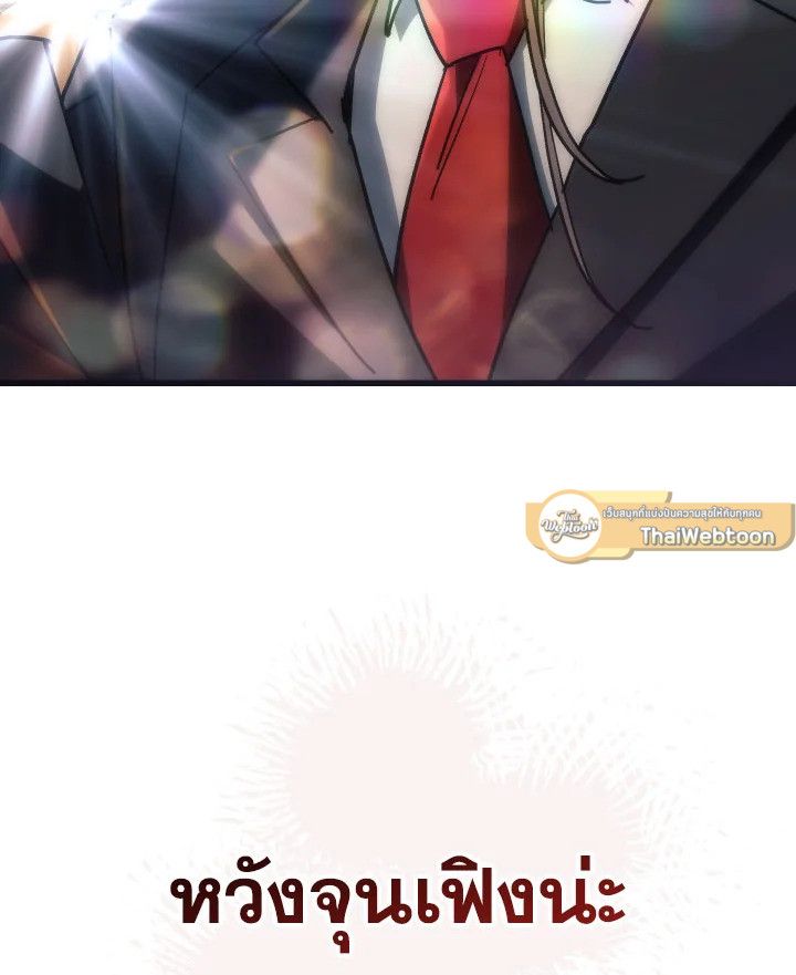 The Hero Returns ตอนที่ 78 page 155