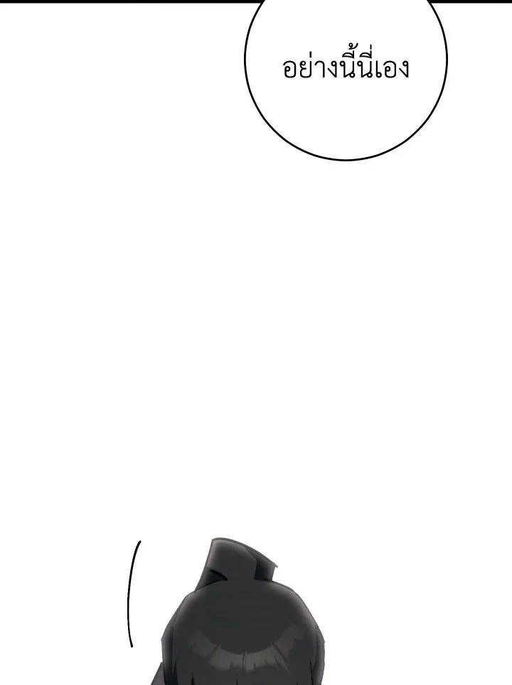 The Hero Returns ตอนที่ 79 page 7