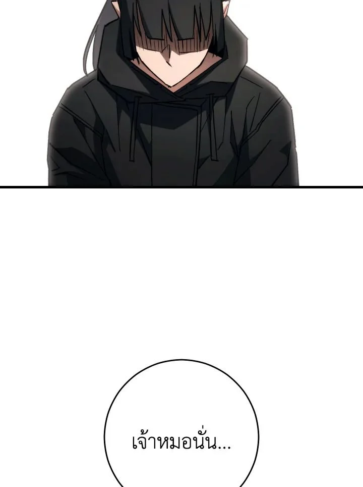 The Hero Returns ตอนที่ 79 page 8