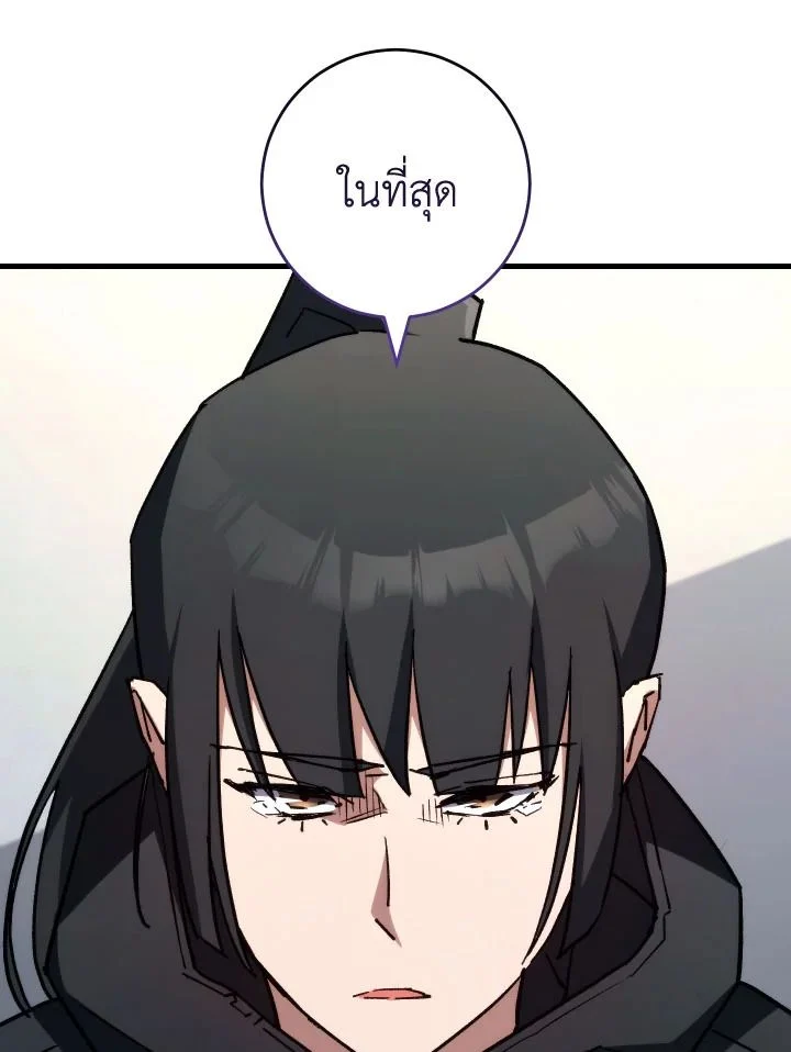 The Hero Returns ตอนที่ 79 page 14