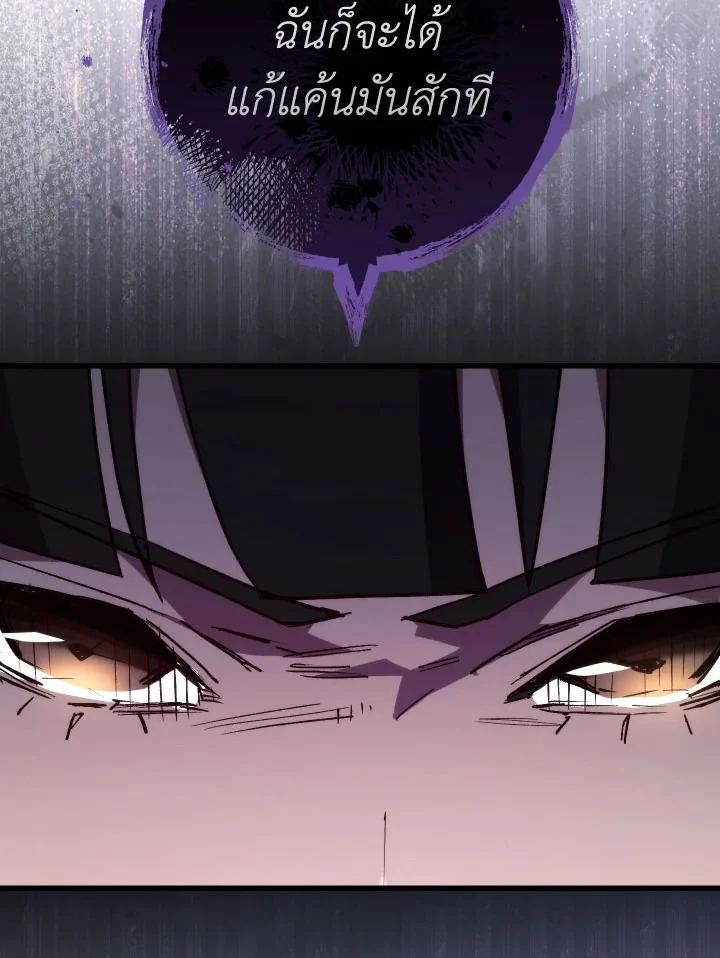 The Hero Returns ตอนที่ 79 page 16